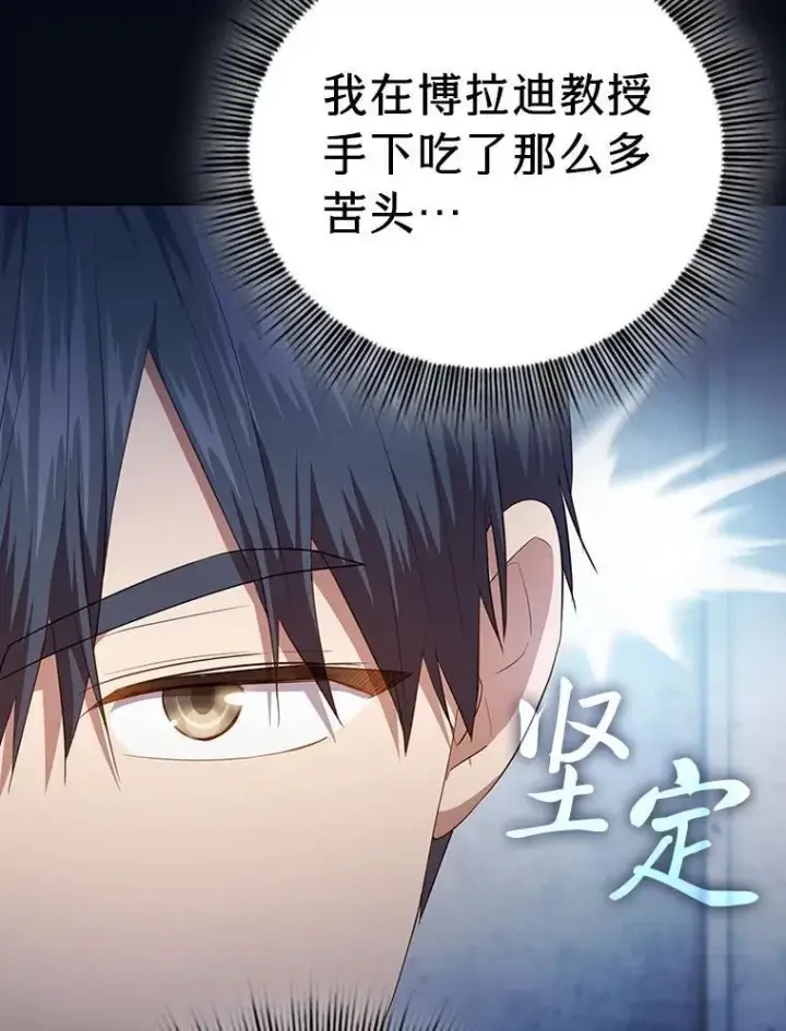 漫画《厌学魔法师想毕业》97.为作业披荆斩棘第36张图