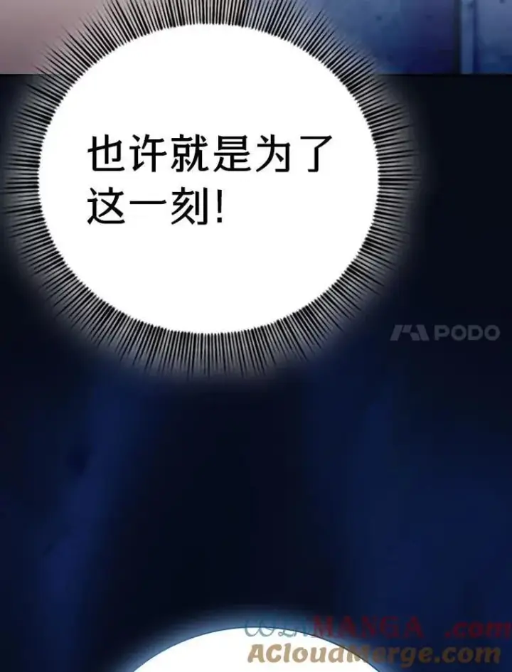 漫画《厌学魔法师想毕业》97.为作业披荆斩棘第37张图