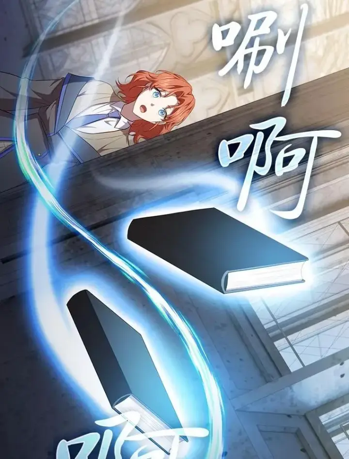 漫画《厌学魔法师想毕业》97.为作业披荆斩棘第39张图