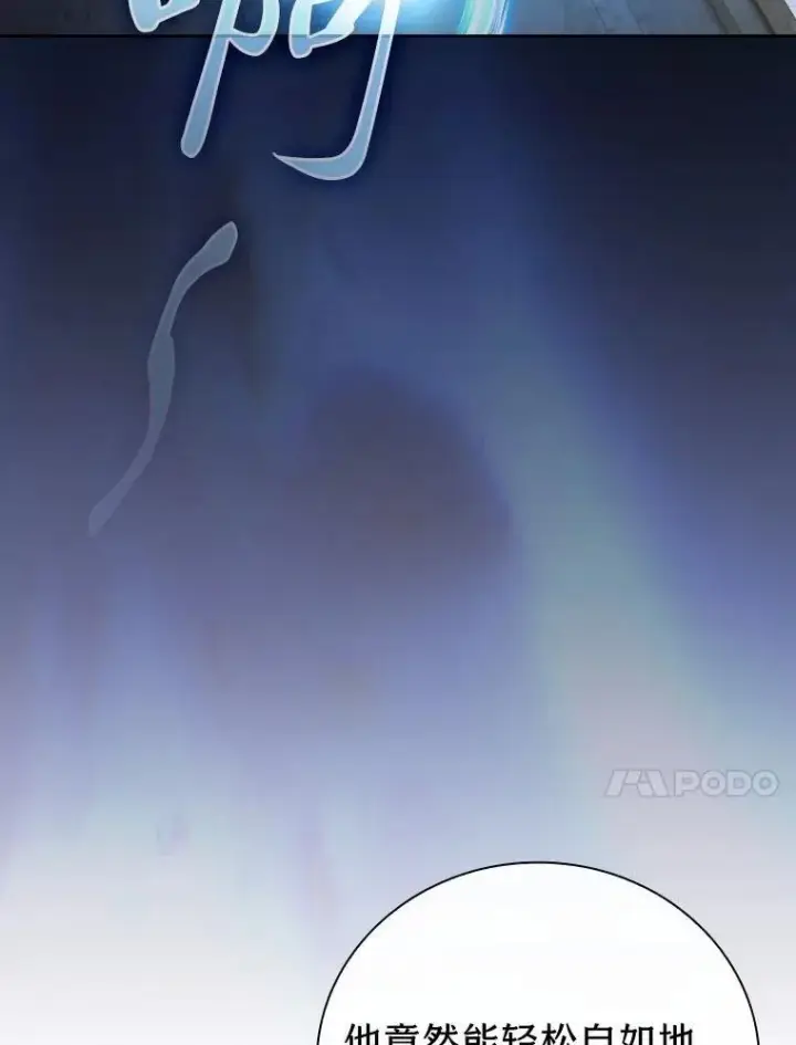 漫画《厌学魔法师想毕业》97.为作业披荆斩棘第40张图