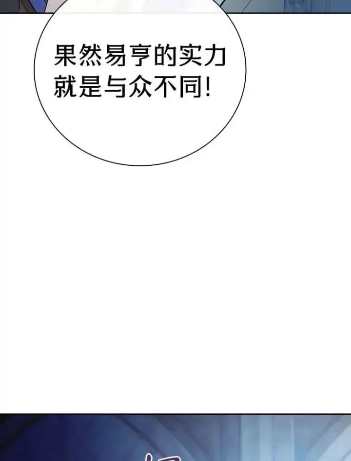 漫画《厌学魔法师想毕业》97.为作业披荆斩棘第42张图