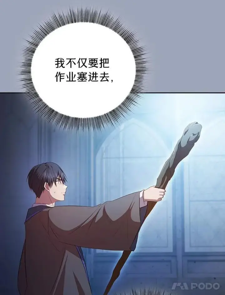 漫画《厌学魔法师想毕业》97.为作业披荆斩棘第44张图