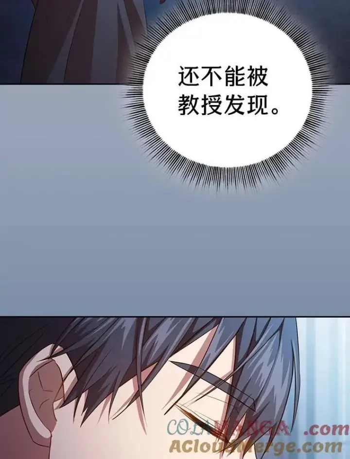 漫画《厌学魔法师想毕业》97.为作业披荆斩棘第45张图