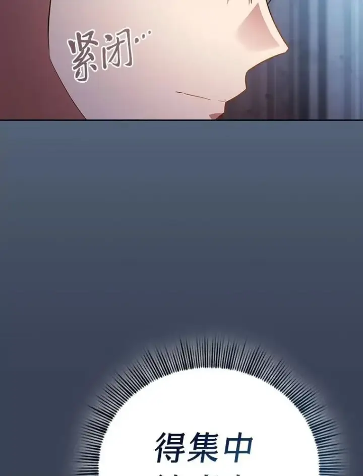 漫画《厌学魔法师想毕业》97.为作业披荆斩棘第46张图
