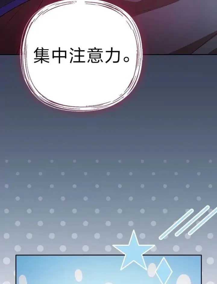 漫画《厌学魔法师想毕业》97.为作业披荆斩棘第48张图