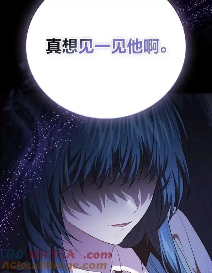 漫画《厌学魔法师想毕业》97.为作业披荆斩棘第5张图