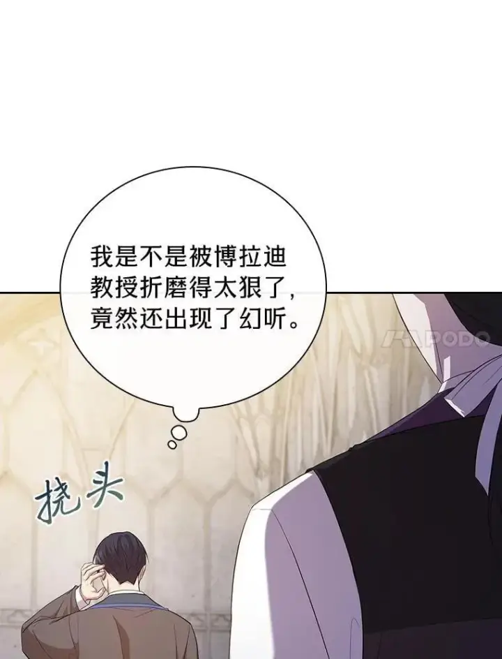 漫画《厌学魔法师想毕业》97.为作业披荆斩棘第50张图