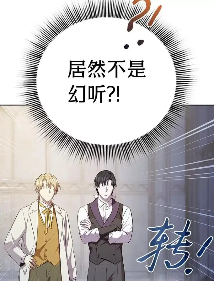 漫画《厌学魔法师想毕业》97.为作业披荆斩棘第52张图
