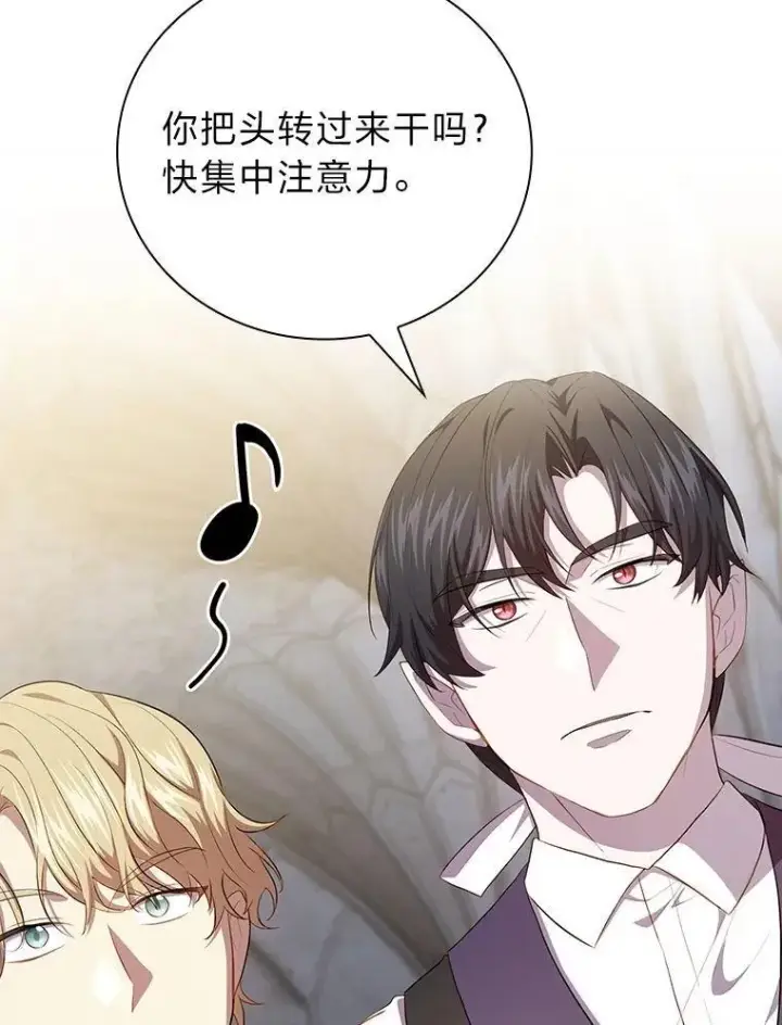 漫画《厌学魔法师想毕业》97.为作业披荆斩棘第54张图