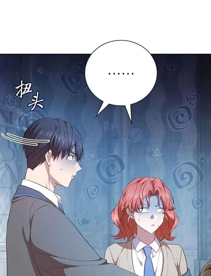 漫画《厌学魔法师想毕业》97.为作业披荆斩棘第56张图