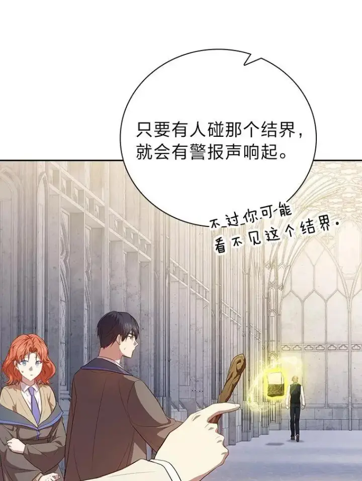 漫画《厌学魔法师想毕业》97.为作业披荆斩棘第59张图