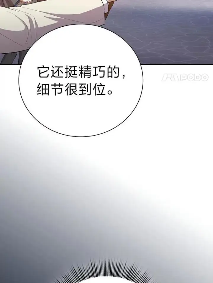 漫画《厌学魔法师想毕业》97.为作业披荆斩棘第60张图