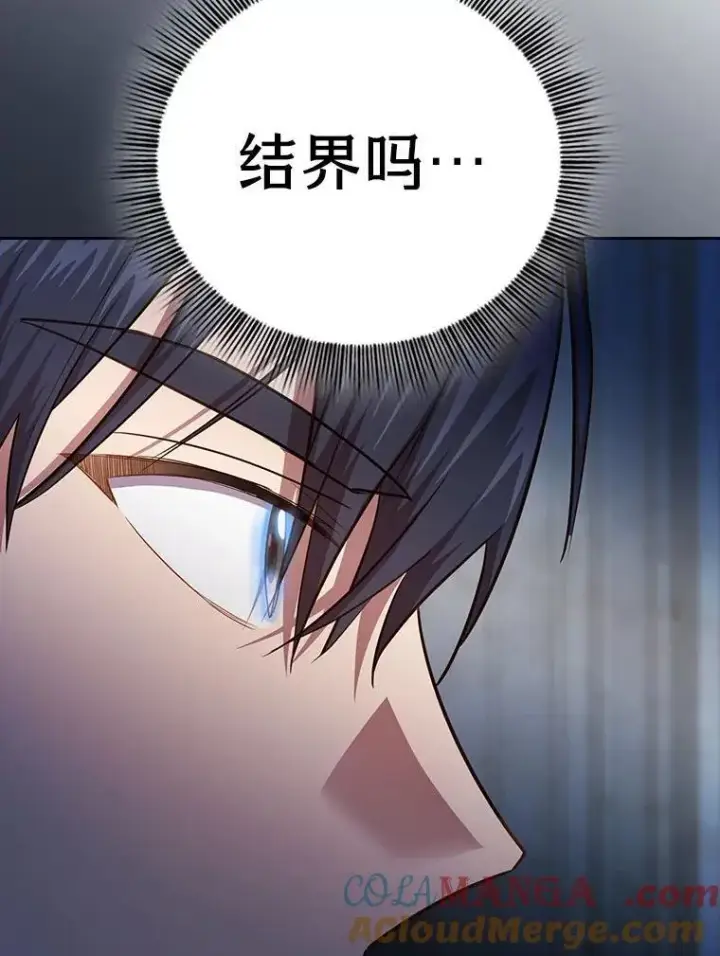 漫画《厌学魔法师想毕业》97.为作业披荆斩棘第61张图