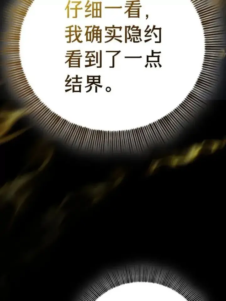 漫画《厌学魔法师想毕业》97.为作业披荆斩棘第64张图