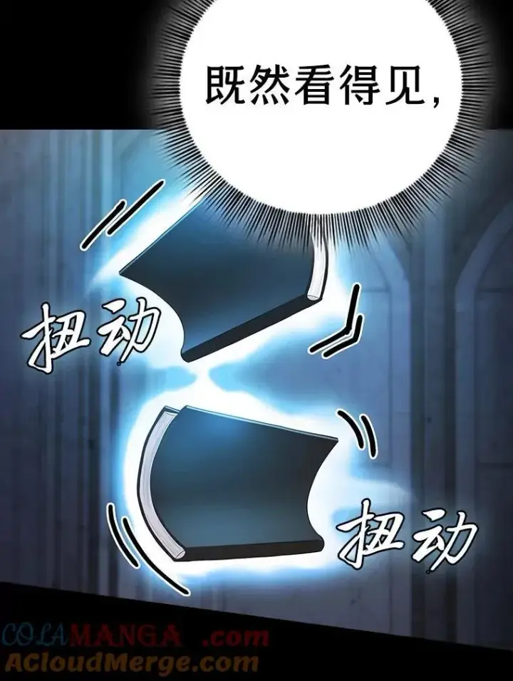 漫画《厌学魔法师想毕业》97.为作业披荆斩棘第65张图