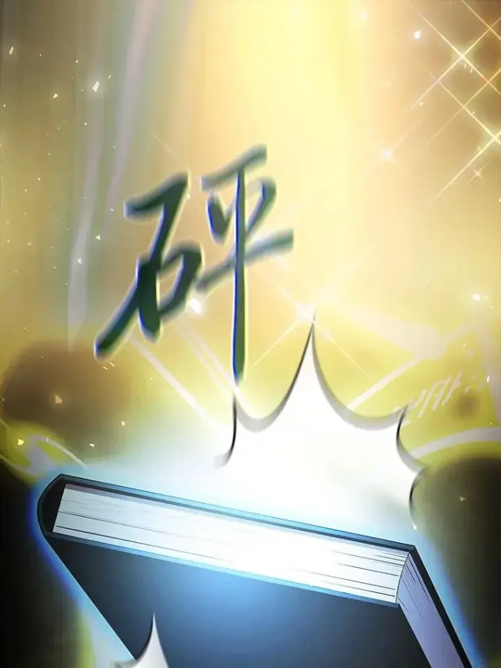 漫画《厌学魔法师想毕业》97.为作业披荆斩棘第74张图