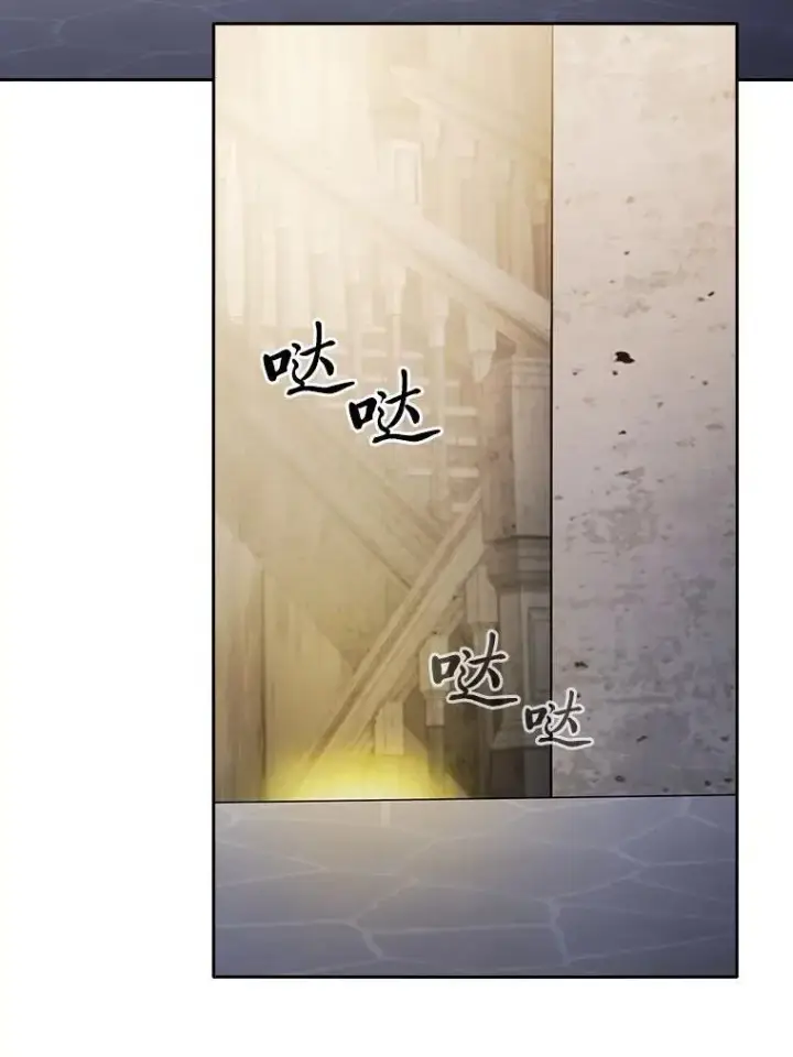 漫画《厌学魔法师想毕业》97.为作业披荆斩棘第78张图