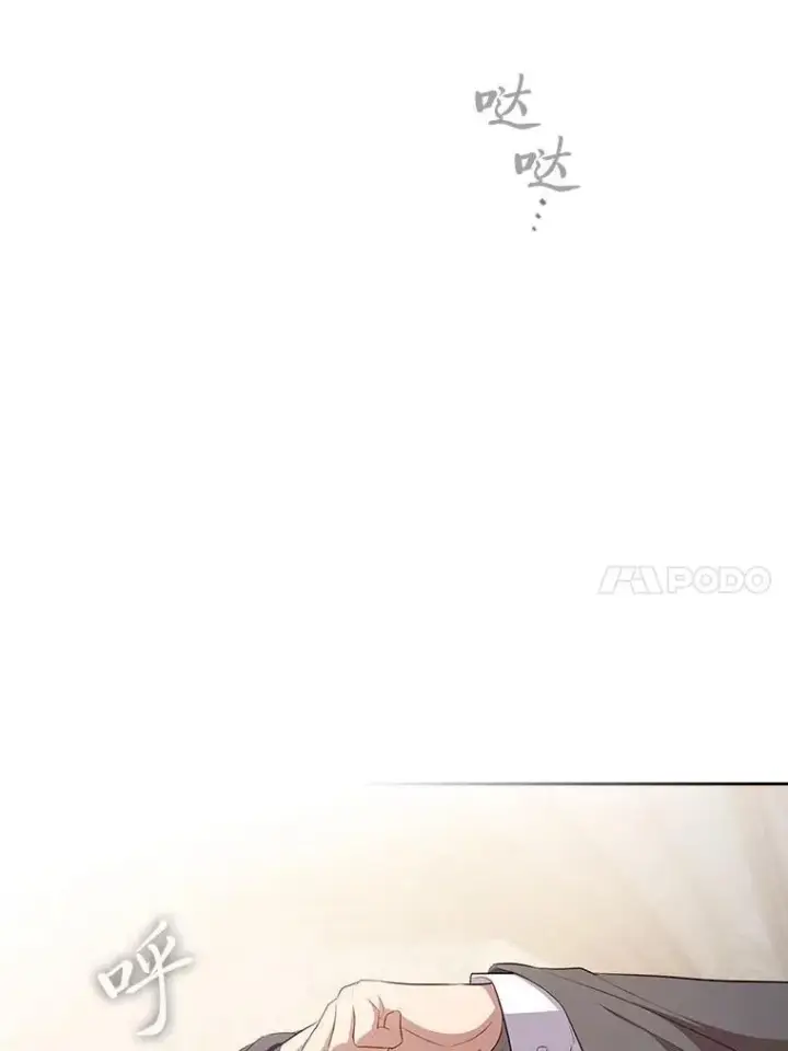 漫画《厌学魔法师想毕业》97.为作业披荆斩棘第79张图