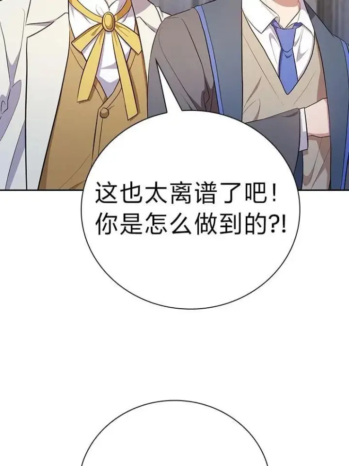 漫画《厌学魔法师想毕业》97.为作业披荆斩棘第84张图