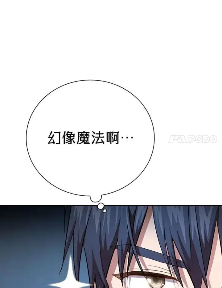 漫画《厌学魔法师想毕业》97.为作业披荆斩棘第92张图