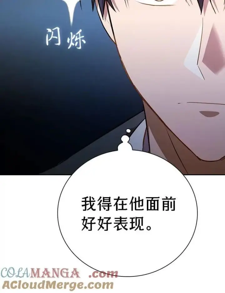 漫画《厌学魔法师想毕业》97.为作业披荆斩棘第93张图