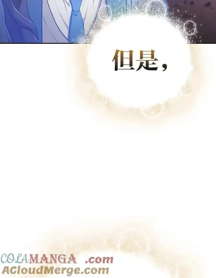 漫画《厌学魔法师想毕业》98.解决问题第105张图