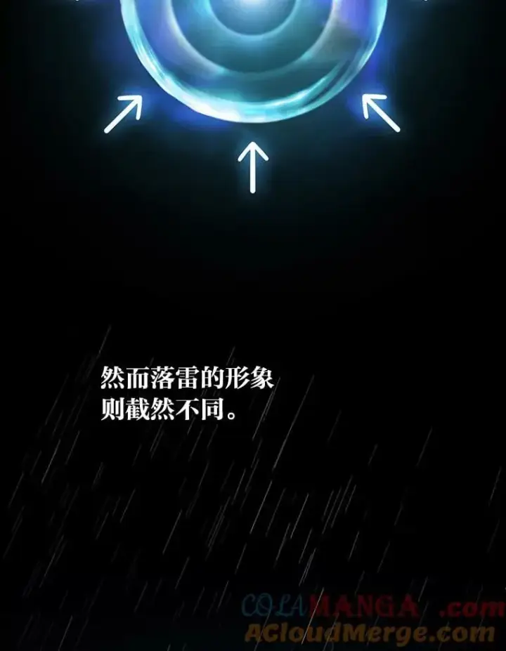 漫画《厌学魔法师想毕业》98.解决问题第109张图