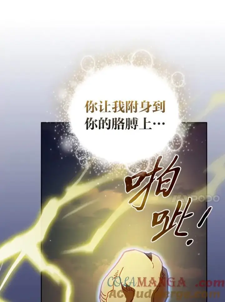 漫画《厌学魔法师想毕业》98.解决问题第117张图