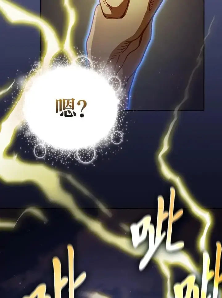 漫画《厌学魔法师想毕业》98.解决问题第118张图