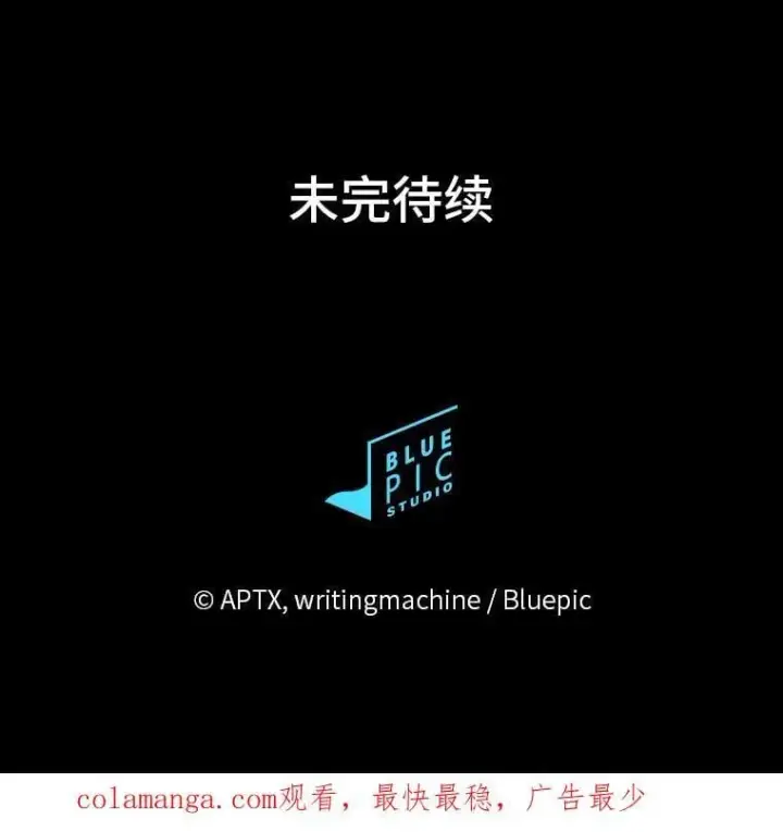 漫画《厌学魔法师想毕业》98.解决问题第136张图