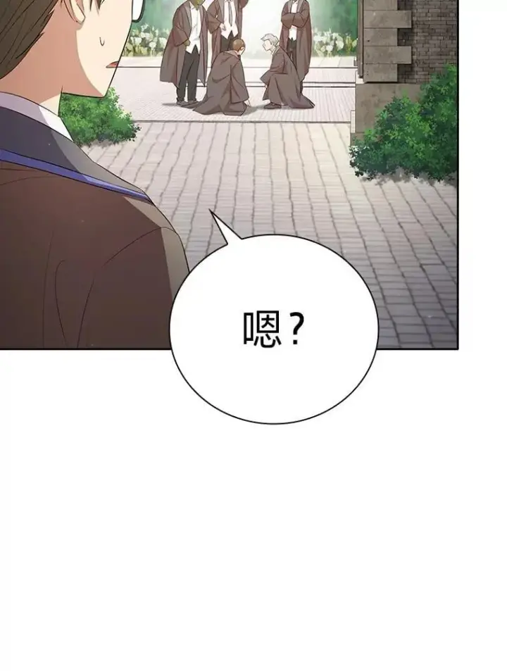 漫画《厌学魔法师想毕业》98.解决问题第19张图