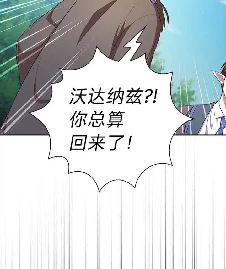 漫画《厌学魔法师想毕业》98.解决问题第2张图