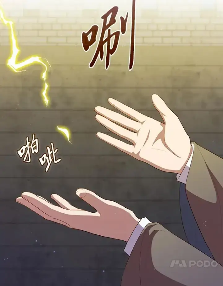 漫画《厌学魔法师想毕业》98.解决问题第47张图