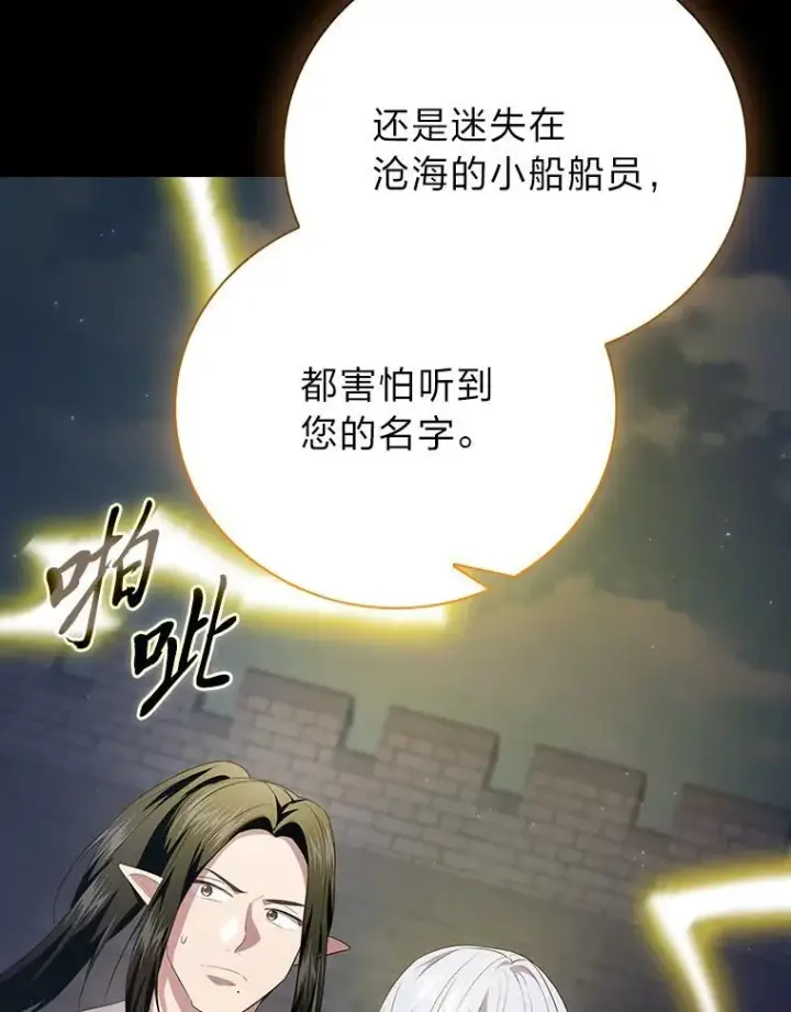 漫画《厌学魔法师想毕业》98.解决问题第52张图