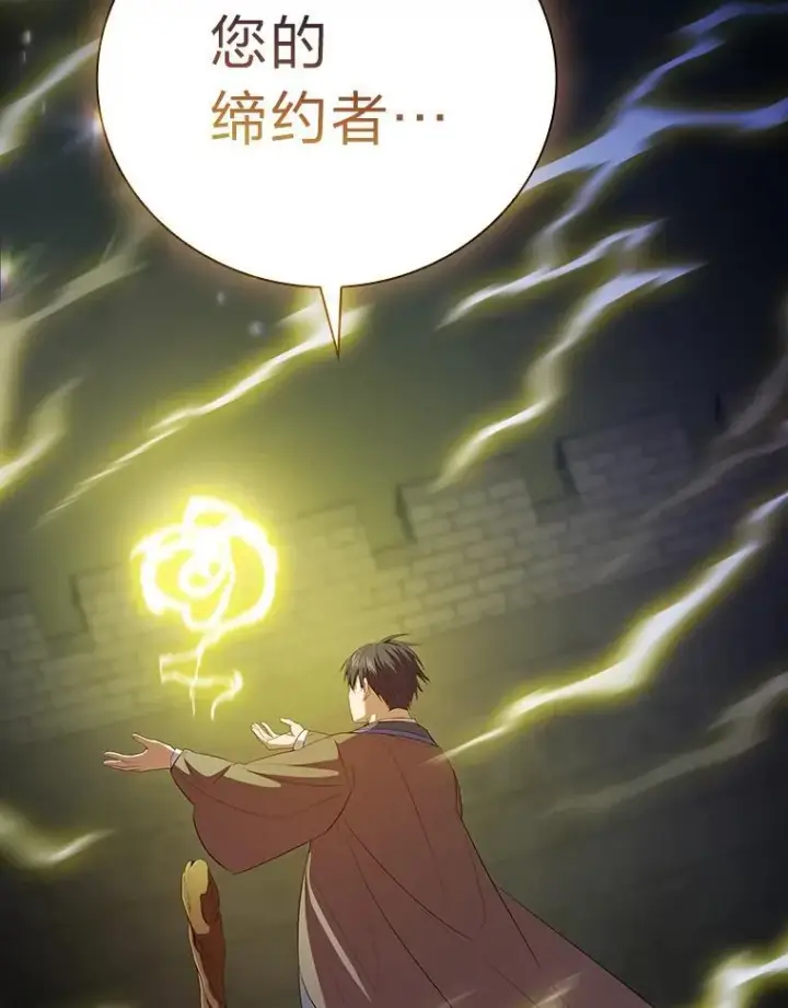 漫画《厌学魔法师想毕业》98.解决问题第56张图