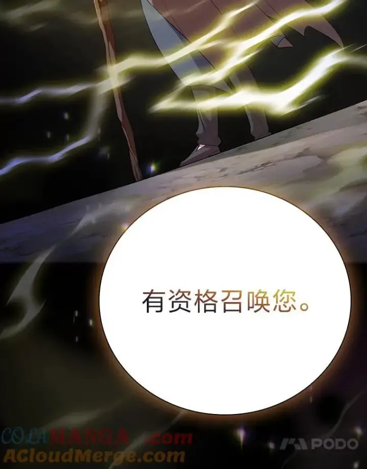 漫画《厌学魔法师想毕业》98.解决问题第57张图