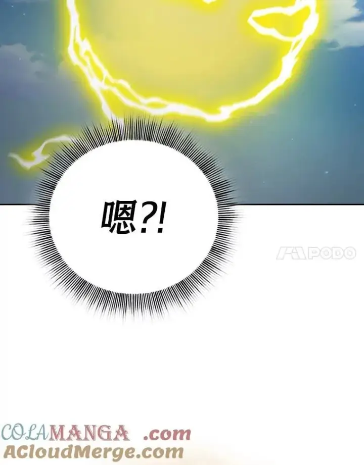 漫画《厌学魔法师想毕业》98.解决问题第77张图