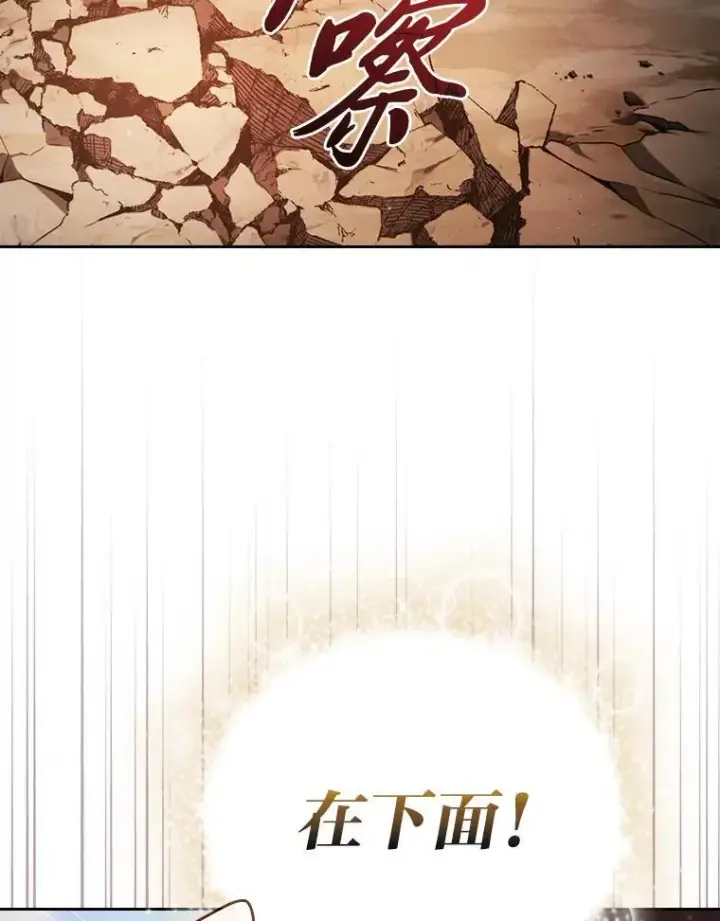 漫画《厌学魔法师想毕业》98.解决问题第82张图