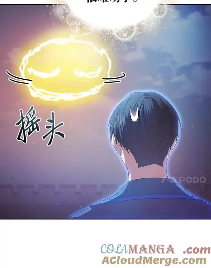漫画《厌学魔法师想毕业》98.解决问题第97张图