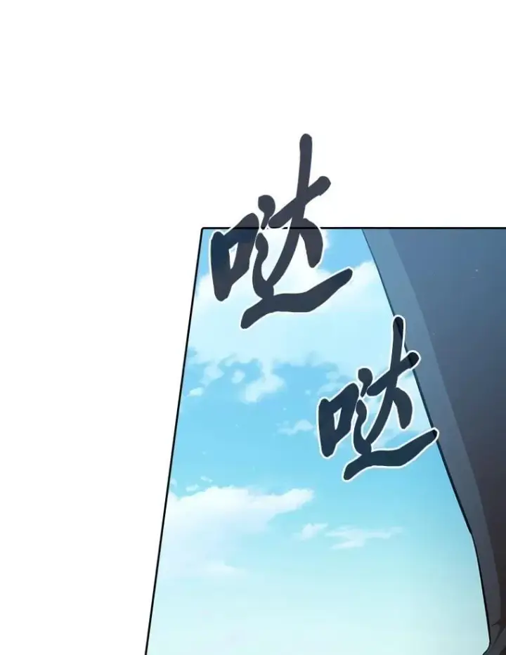 漫画《厌学魔法师想毕业》99.压制第112张图