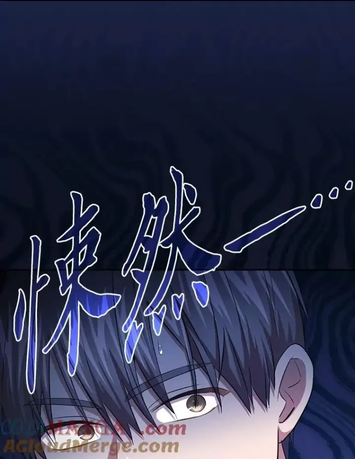 漫画《厌学魔法师想毕业》99.压制第117张图