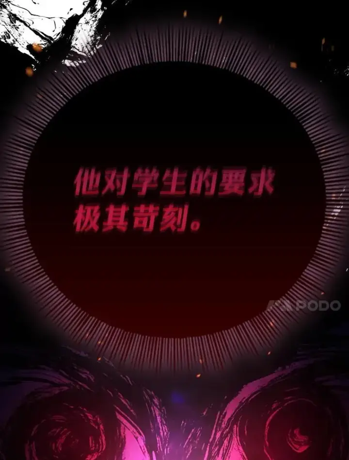 漫画《厌学魔法师想毕业》99.压制第126张图