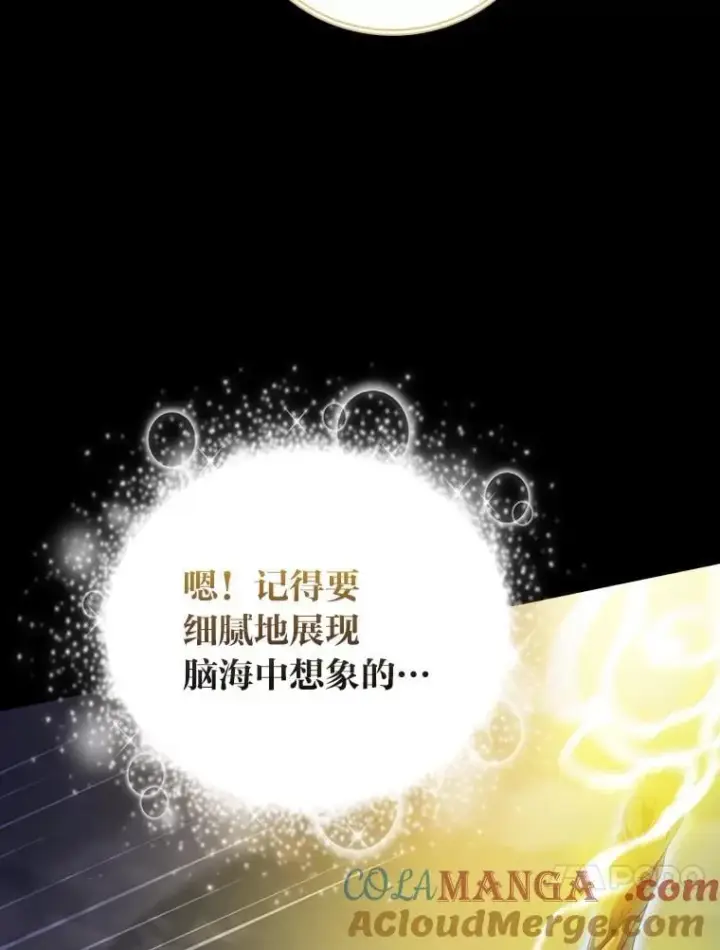 漫画《厌学魔法师想毕业》99.压制第13张图