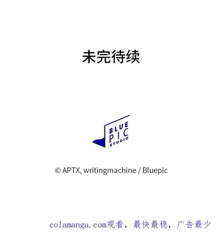 漫画《厌学魔法师想毕业》99.压制第132张图