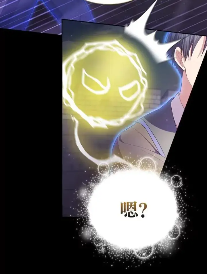 漫画《厌学魔法师想毕业》99.压制第15张图