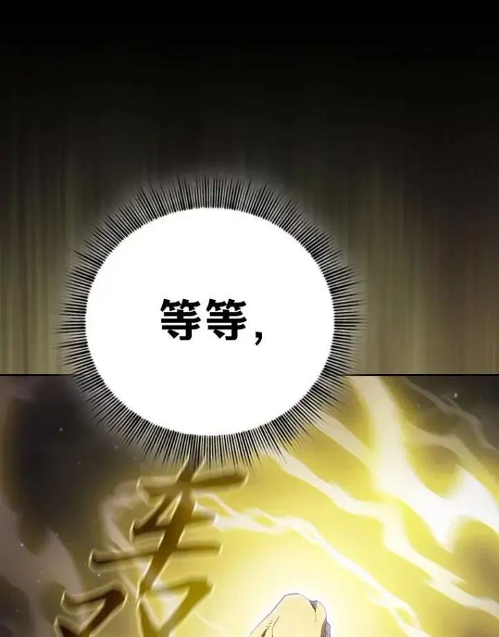 漫画《厌学魔法师想毕业》99.压制第16张图