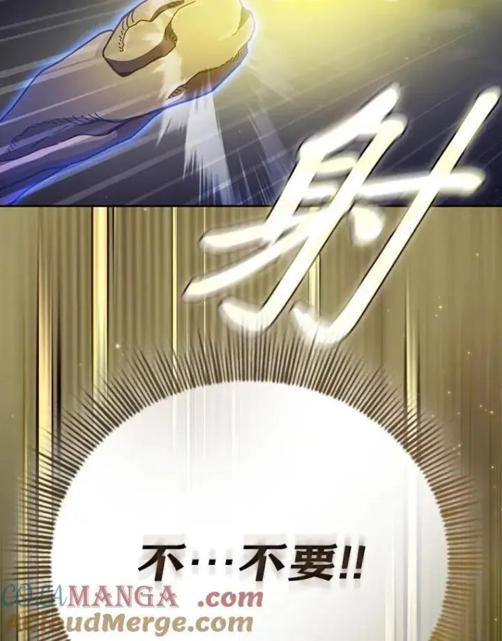 漫画《厌学魔法师想毕业》99.压制第21张图