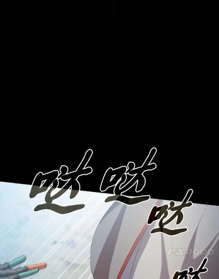 漫画《厌学魔法师想毕业》99.压制第23张图