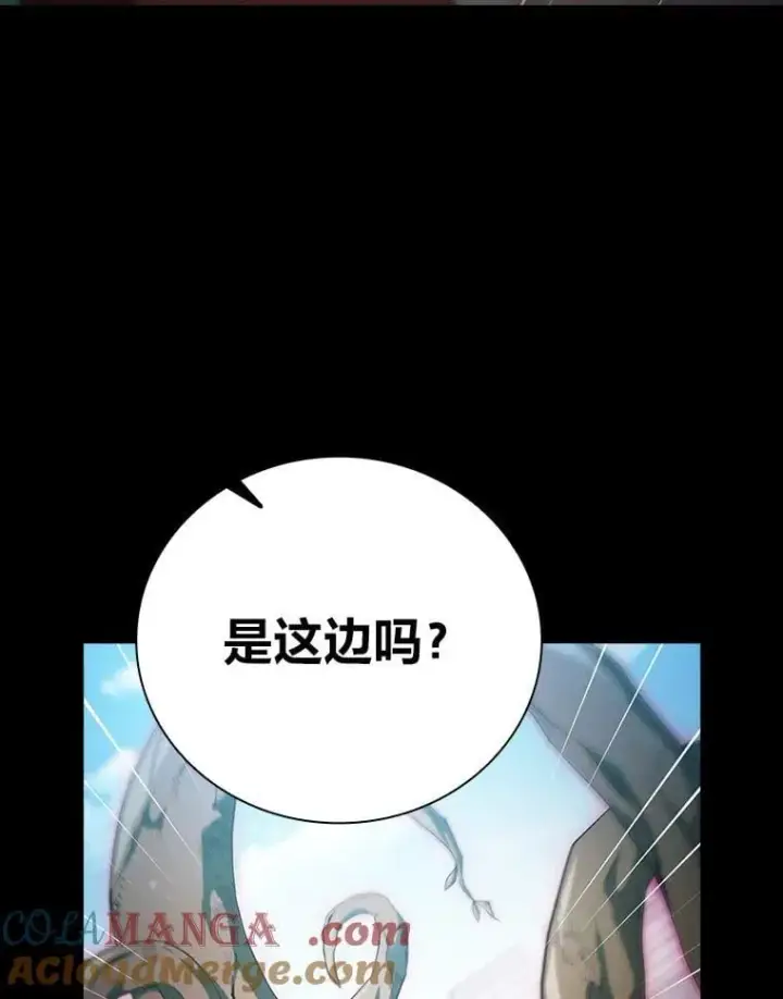 漫画《厌学魔法师想毕业》99.压制第25张图