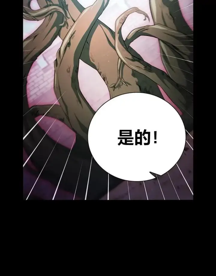 漫画《厌学魔法师想毕业》99.压制第26张图